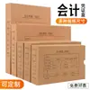 Caixa de arquivo para comprovantes contábeis A4, Caixa de armazenamento de comprovantes A5, Caixa de arquivo de papel kraft, Caixa para documentos, Suprimentos contábeis