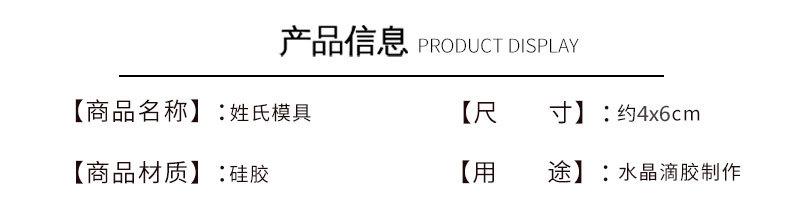 姓氏模具参数.jpg