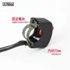 Fabricantes de origen interruptor de apagado de faro modificado para motocicleta coche eléctrico manija de grifo interruptor de apagado