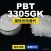 Gránulos de plástico PBT 3305GK, PBT producido nacionalmente como sustituto de materias primas importadas, grado de ingeniería coreano 3305GK