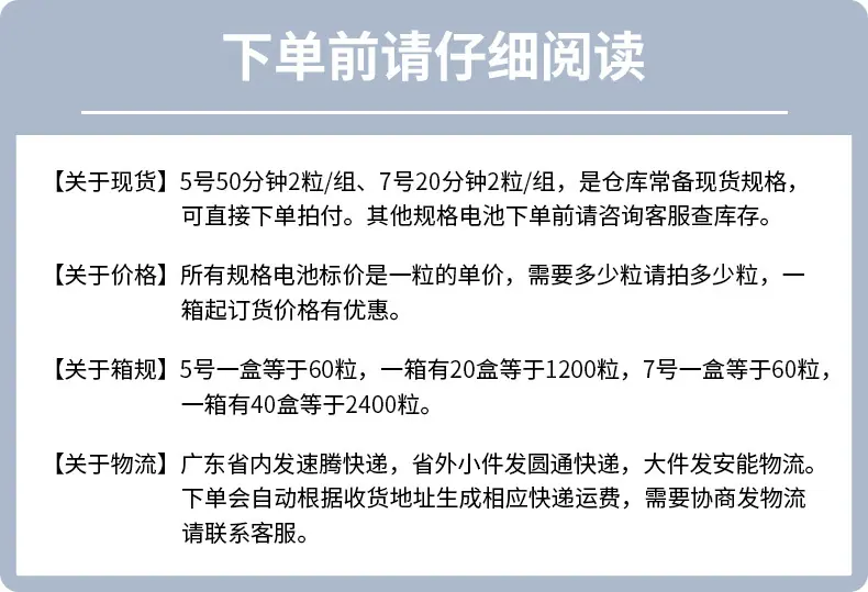 购买须知