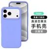 Adequado para Capa de Celular de Silicone Líquido Apple 18Promax, Capa Protetora Sólida Simples Apple 17 com Sensação de Pele 16 Anti-Queda