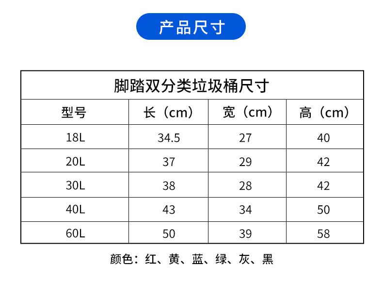 双桶分类脚踏桶
