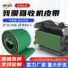 Máquina de Reciclagem de Filme Residual para Maquinário Agrícola Linha de Montagem de Correias Transportadora Inclinada Resistente ao Desgaste Antiderrapante Correia Transportadora Padrão Gramado