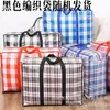 Venta Flash Suministro Directo--Bolsa para Mudanza Bolsa de Almacenamiento Bolsa para Empacar Edredones Bolsa de Equipaje Bolsa de Viaje Gran Capacidad Bolsa Tejida
