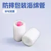 Al por mayor Algodón de perla blanca funda protectora hueca para esmalte de uñas tubo de esponja de embalaje resistente a caídas manga de espuma botella de vidrio