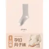 Calcetines de maternidad a rayas para mujer de Zhuji, primavera y otoño, lindos y modernos, versátiles, de algodón puro, con parte superior suelta, calcetines para dormir