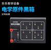 J24056 electrónico original caja negra exploración casete circuito caja negra físico Experimento Eléctrico