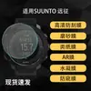 Adecuado para Película Protectora de Pantalla para Reloj Suunto Expedition, Película Suave de Hidrogel de Alta Definición, Película Templada Antiexplosión, Película Mate Antiespía