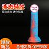 Masturbación Femenina Silicona Líquida Pene Artificial con Forma Especial Dildo Animal Plug Anal Juguete Sexual Juguete Alternativo