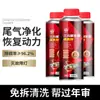 Huangka bully car de carbono tesoro de combustible cámara de combustión agente de limpieza para eliminación de depósitos de carbono aditivo de gasolina para combustible ahorro de combustible 120ML