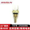 Adaptado al sensor de temperatura del agua para accesorios de coche Chang'an Star Yuexiang furuida 3762020B2 comercio electrónico transfronterizo