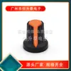 Perilla de Plástico para Audio Perilla de Potenciómetro 148 Perilla de Amplificador de Potencia 15*17mm Perilla de Esponja Tapa de Interruptor Ag2