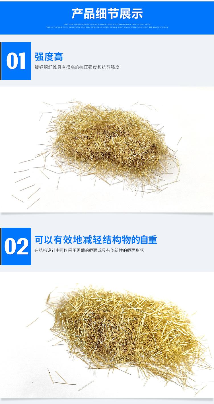 镀铜钢纤维_05.jpg