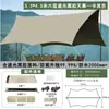 Tienda de campaña con dosel de plástico recubierto de plata para acampar al aire libre equipo de camping protección solar hexagonal de mariposa de vinilo en toldo