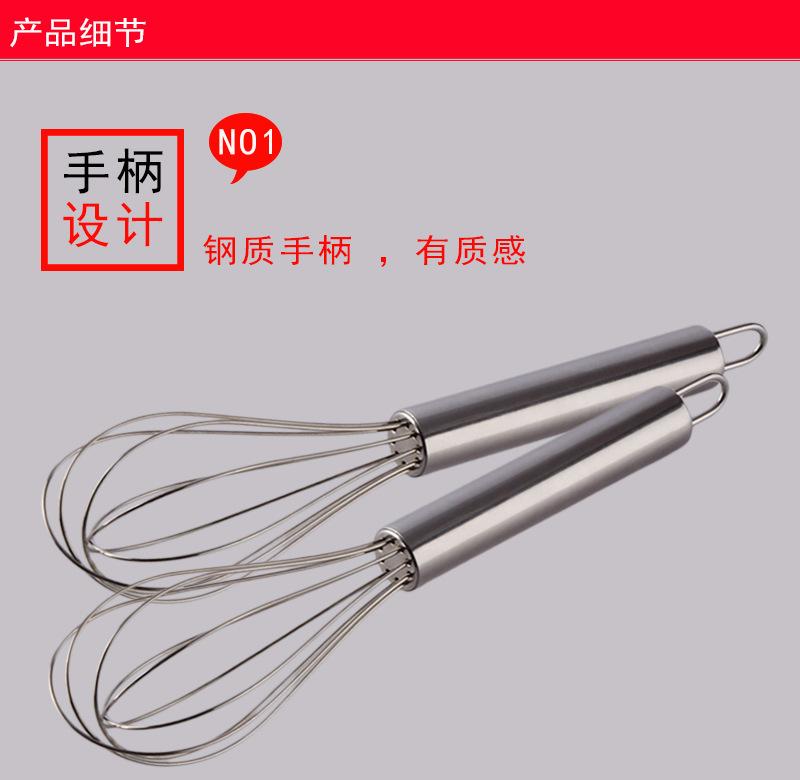 8寸打蛋器34g详情_8.jpg