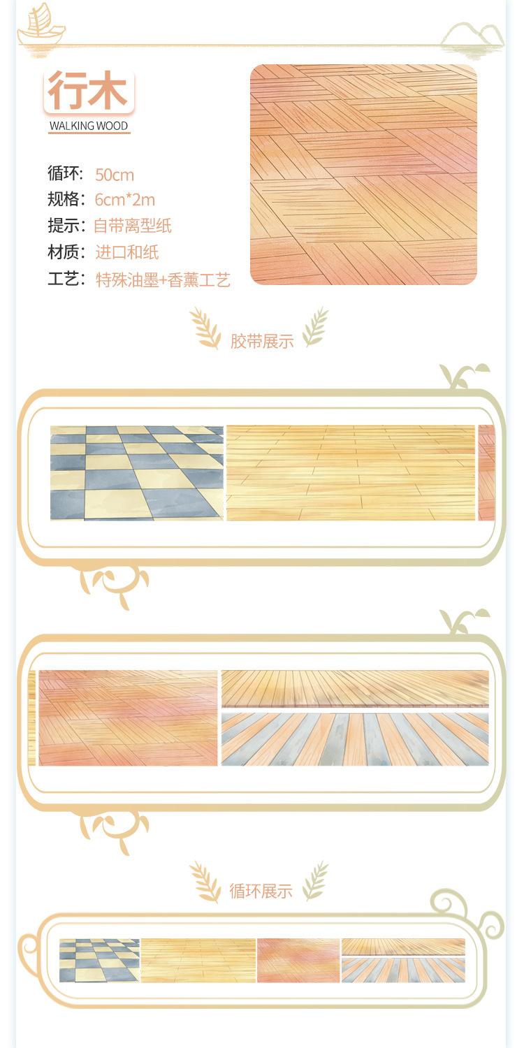 行木详情页