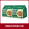 Saco de Macarrão Instantâneo Elefante Branco Macarrão de Porco Picante Macarrão Instantâneo de Hunan Macarrão Instantâneo de Peru