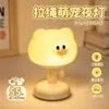 Luz Nocturna Creativa de Oso con Cuerda, Mascota Linda, Nueva Lámpara de Silicona para Mesita de Noche, Decoración de Dibujos Animados para Dormitorio, Lámpara de Protección Ocular, Luz Ambiental