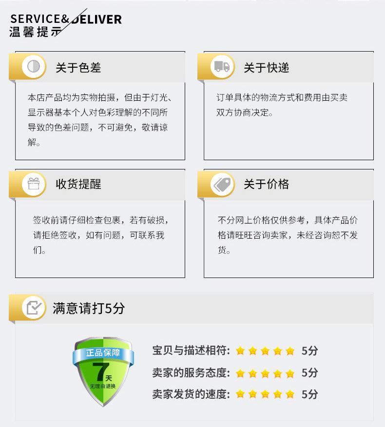 发货需知7