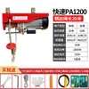 Control Remoto Inalámbrico Polipasto Eléctrico Rápido Mini Grúa Doméstica Máquina Elevadora Polipasto Pequeño Grúa Elevadora