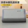 Funda de almohada de seda helada de verano Funda de almohada de látex 30x50 cm Esterilla refrigerante Ratán Núcleo de almohada de espuma viscoelástica para niños Funda protectora
