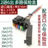 Caja de Fusibles de Múltiples Vías para Modificación de Automóviles con Portafusibles Cableado para Vehículos, Disponible en 4 Vías, 6 Vías, 8 Vías, 10 Vías, 12 Vías, 14 Vías