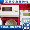 Medidor Portátil de Parâmetros de Emissão de Gás Wtc-3 Detector de Gás para Mineração Equipamento de Medição de Segurança Subterrânea