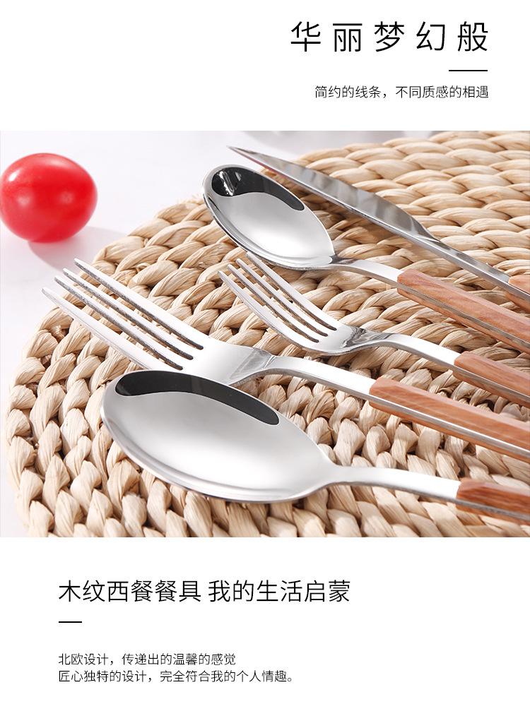 木纹西餐餐具详情_08