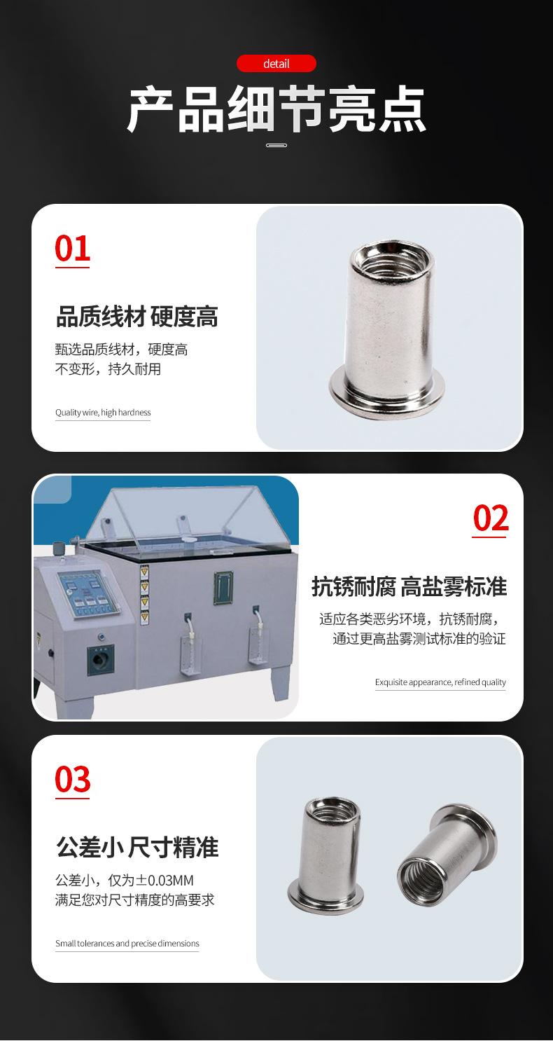 平头圆柱不锈钢拉铆螺母_05.jpg