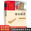 Lista de Lectura Recomendada 2026 para el Primer Semestre de Quinto Grado: Cuentos Folclóricos Chinos, Cuentos Folclóricos Africanos, Ediciones Auténticas