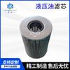 Elemento de filtro hidráulico de acero inoxidable, Elemento de succión de aceite de filtro, Rejilla de aceite para tanque de aceite de máquina herramienta de moldeo por inyección, Malla filtrante para bomba de aceite de compresor de aire