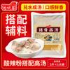 Tempero Comercial Picante e Azedo em Pó, Especialidade de Chongqing Picante e Azedo Base para Sopa de Pó de Batata Doce, Tempero Picante Ensacado Base, Fragrante e Picante