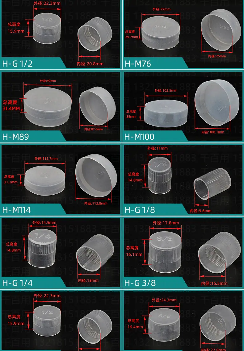 12-塑料套H_06
