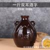 Botella de vino vacía botella de vino de cerámica olla de vino para el hogar jarra de vino de arcilla 1 jin 2 jin 3 Jin 5 Jin 10 jin jarra de vino de doble asa jarra de vino blanco