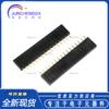 Nuevo conector hembra de paso de 2.54MM original de una sola fila 1*6P