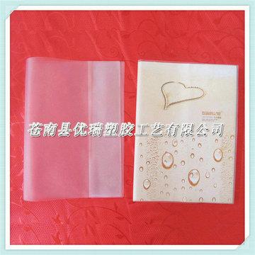 A4尺寸PVC磨砂书皮 电压笔记本书套 专业品质保证(0.3