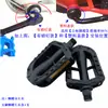 Pedal de Bicicleta Infantil Pedales Universales para Bicicleta de Montaña Accesorios de Pedal con Rodamiento de Bolas para Bicicleta Infantil Triciclo