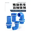 Tanque de peces drenaje fuerte PVC accesorios de tubería de agua directa Kit de drenaje Drenaje de sifón Juego de filtro de fondo Tanque Acuario Conector de codo
