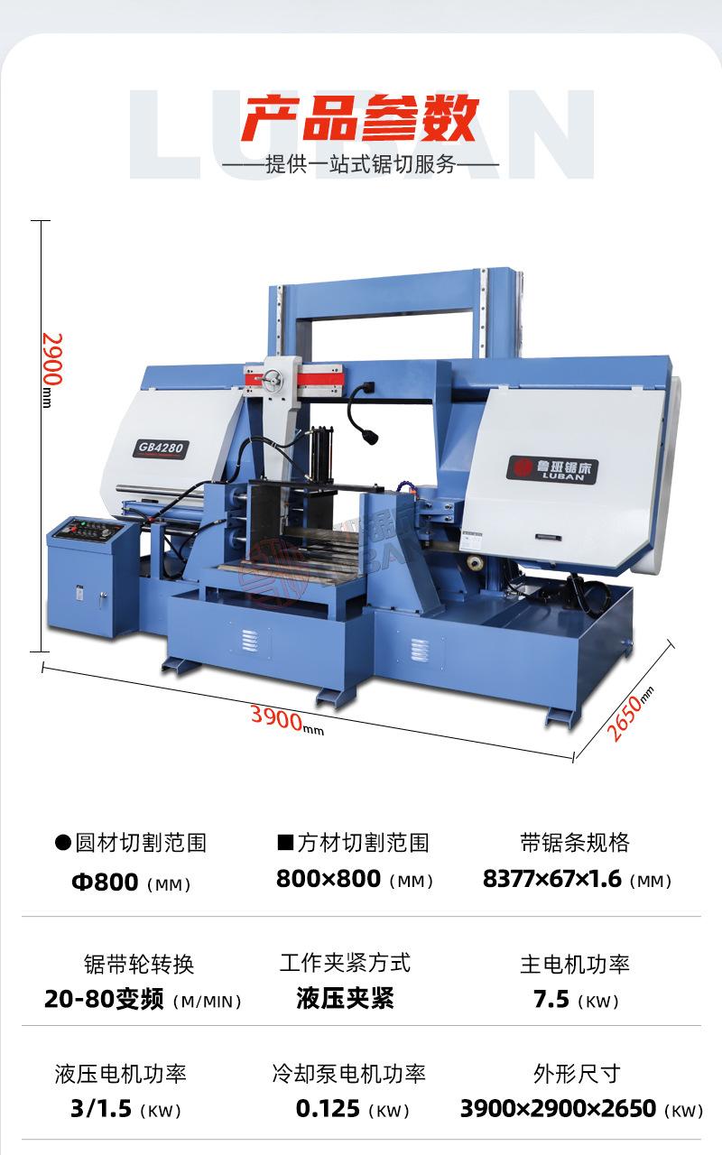 GB4280金属带锯床_04.jpg