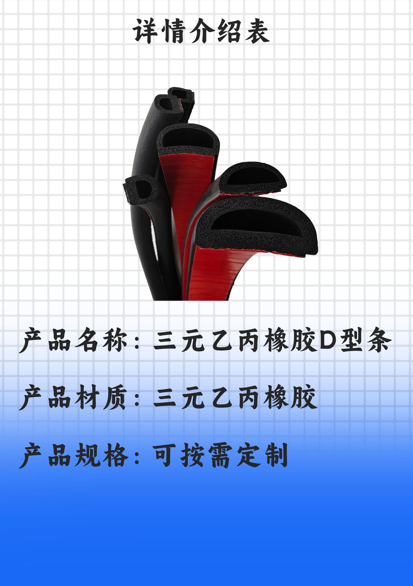 空心半圆