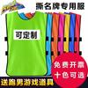 Sigue Corriendo etiqueta de nombre desgarrada ropa con etiqueta de nombre desgarrada etiqueta de nombre desgarrada pegatina Accesorios del juego Running Man chaleco de velcro uniforme de equipo