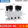 Válvula Solenoide K25D2H/K25D/K25DH-08/10/15/20/25 válvula antiga controle eletrônico duplo válvula de reversão grande fluxo