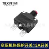 [Nº do Item 01380] Acessórios para compressor de ar Interruptor de proteção térmica para compressor de ar Interruptor de 15A