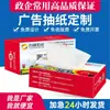 Banco posto de gasolina negócio caixa de publicidade lenço de papel personalização fabricante design e impressão grátis logotipo personalização de lenço de papel