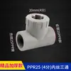 Accesorios de tubería PPR de alta calidad 4/20 6/25 grises, accesorios para suministro de agua, codo de termofusión, rosca interna directa