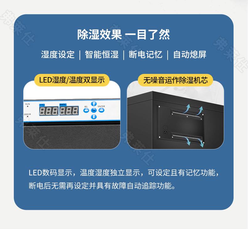 防潮柜详情页_04.jpg