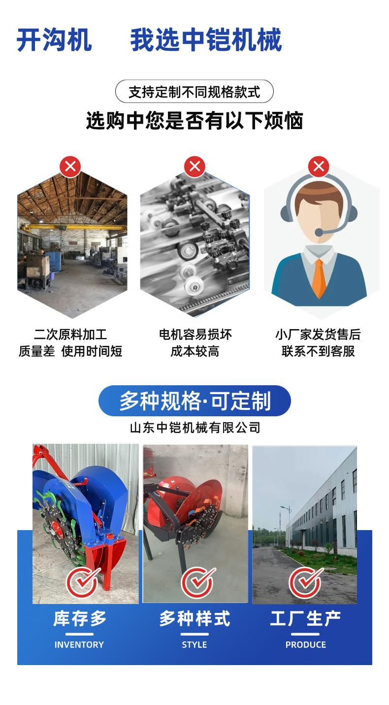 双圆盘开沟机 详情页 (3).jpg