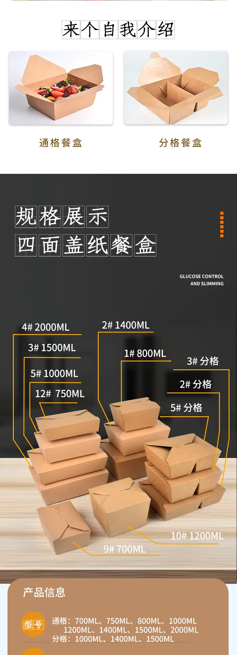 牛皮纸外卖餐盒