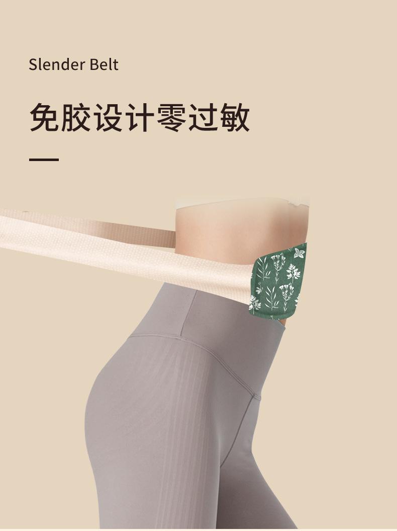 纤瘦带（详情）_04